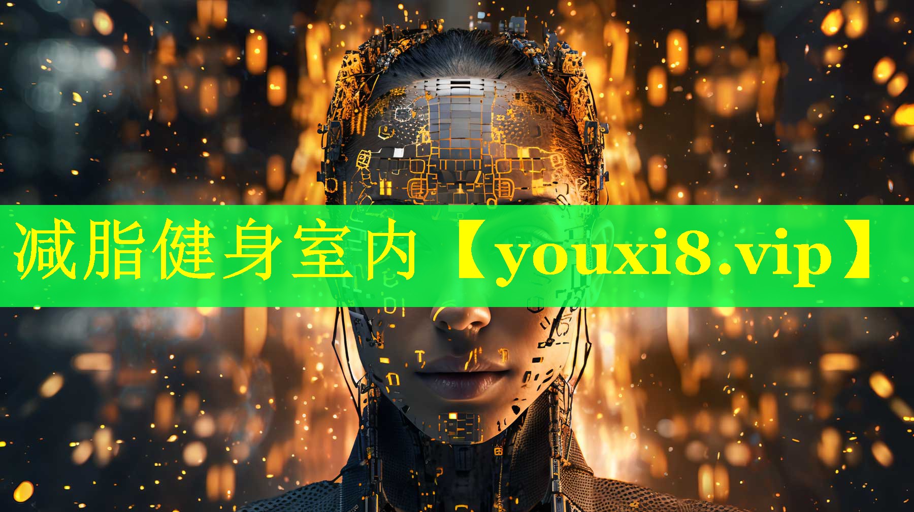 减脂健身室内 减脂健身室内