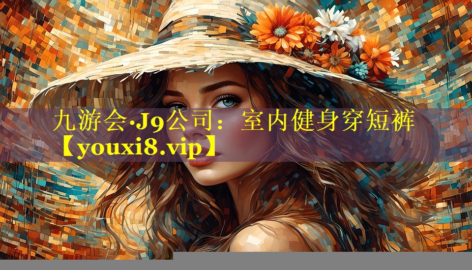 室内健身穿短裤 室内健身穿短裤