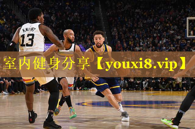 室内健身分享 室内健身分享