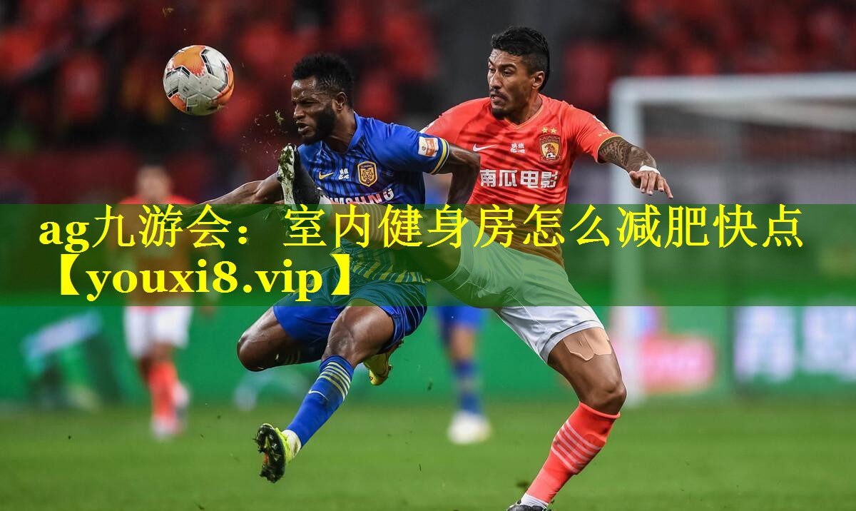 室内健身房怎么减肥快点 室内健身房怎么减肥快点